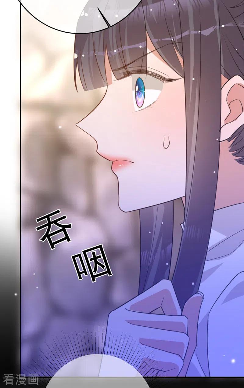 《以婚之名》第89话 大干一场 第26页