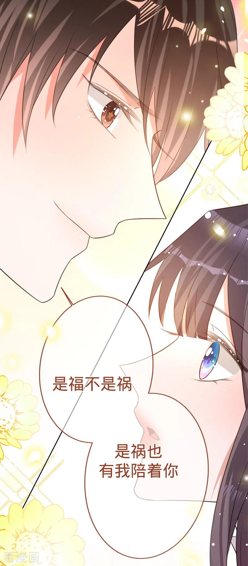 《以婚之名》第89话 大干一场 第28页