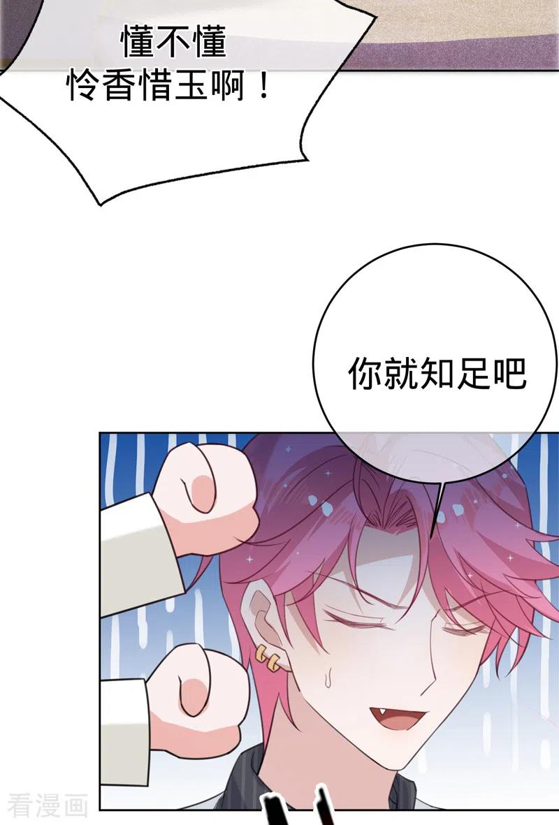 《以婚之名》第89话 大干一场 第4页