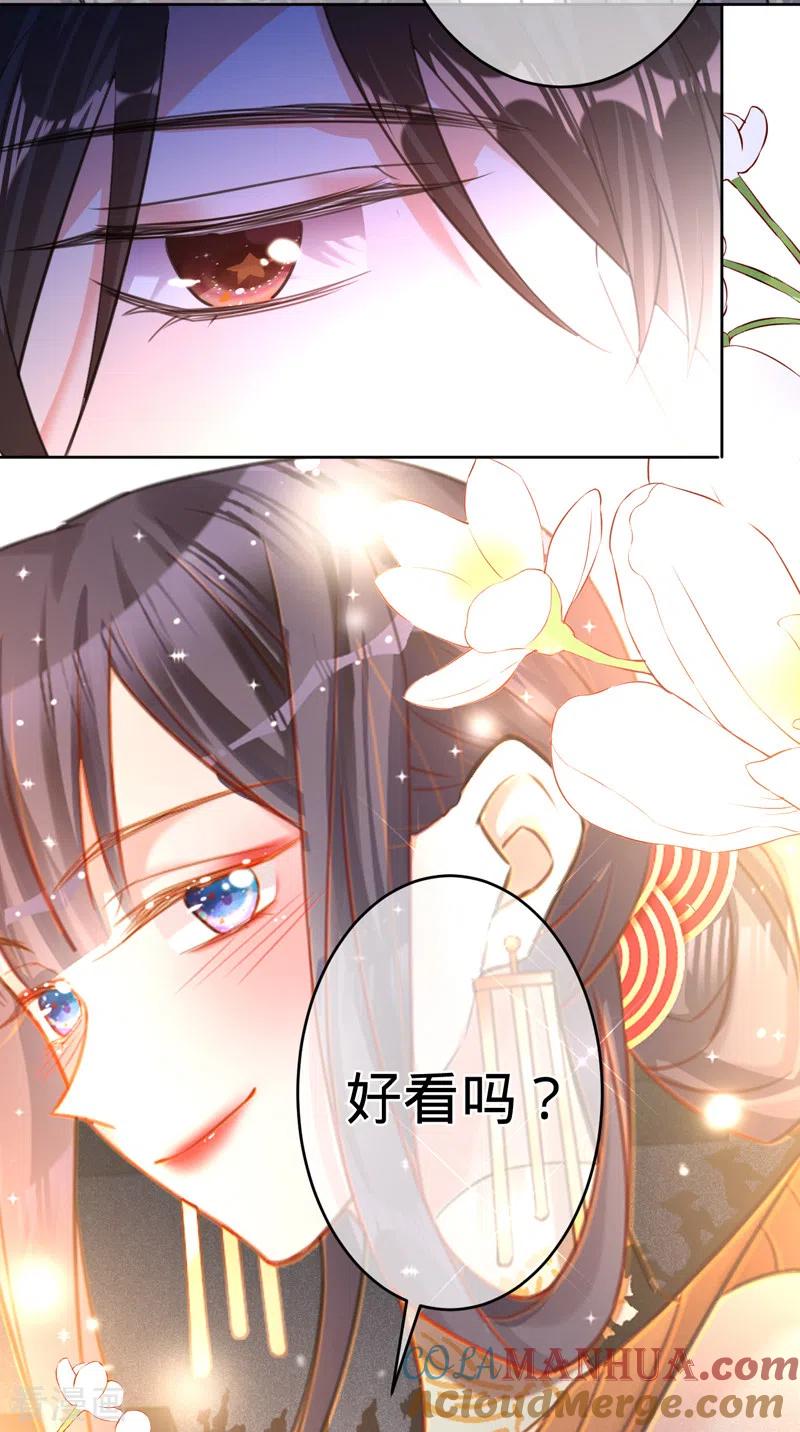 《以婚之名》第90话 各自的准备 第35页