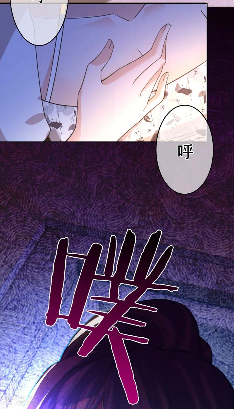 《以婚之名》第90话 各自的准备 第28页