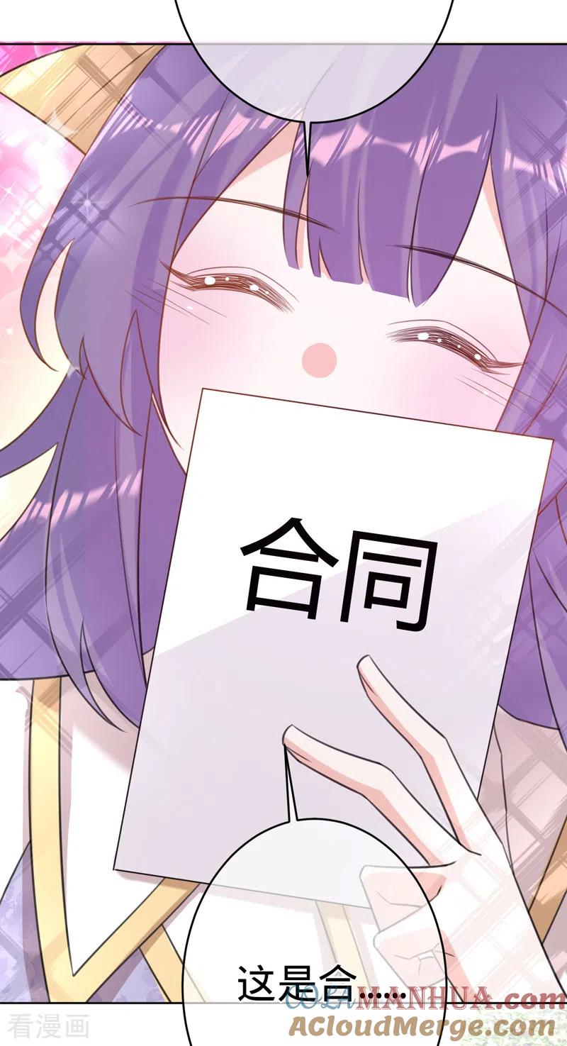 《以婚之名》第90话 各自的准备 第21页