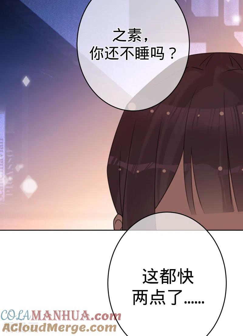 《以婚之名》第90话 各自的准备 第33页