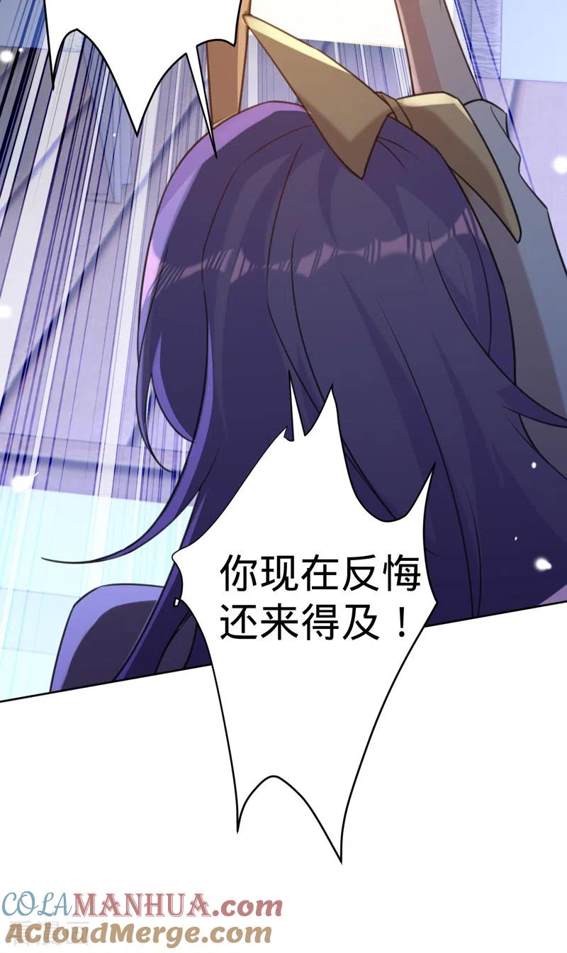 《以婚之名》第90话 各自的准备 第25页