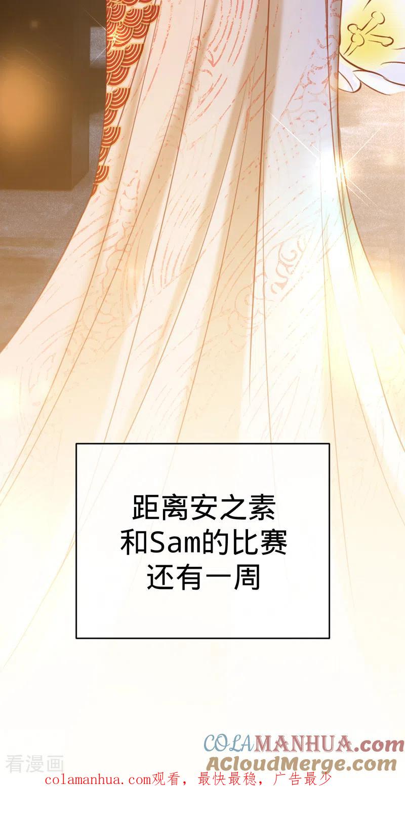 《以婚之名》第90话 各自的准备 第37页