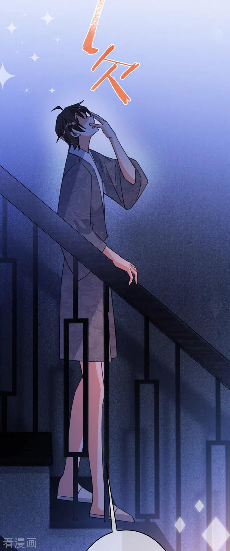 《以婚之名》第90话 各自的准备 第32页