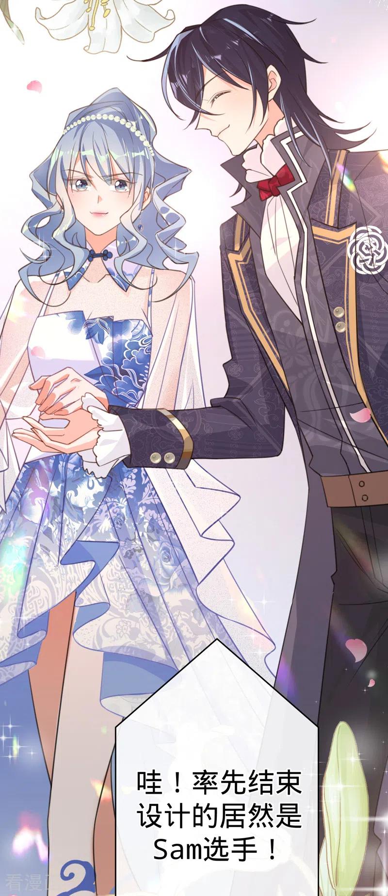 《以婚之名》第91话 虚假的公主 第4页