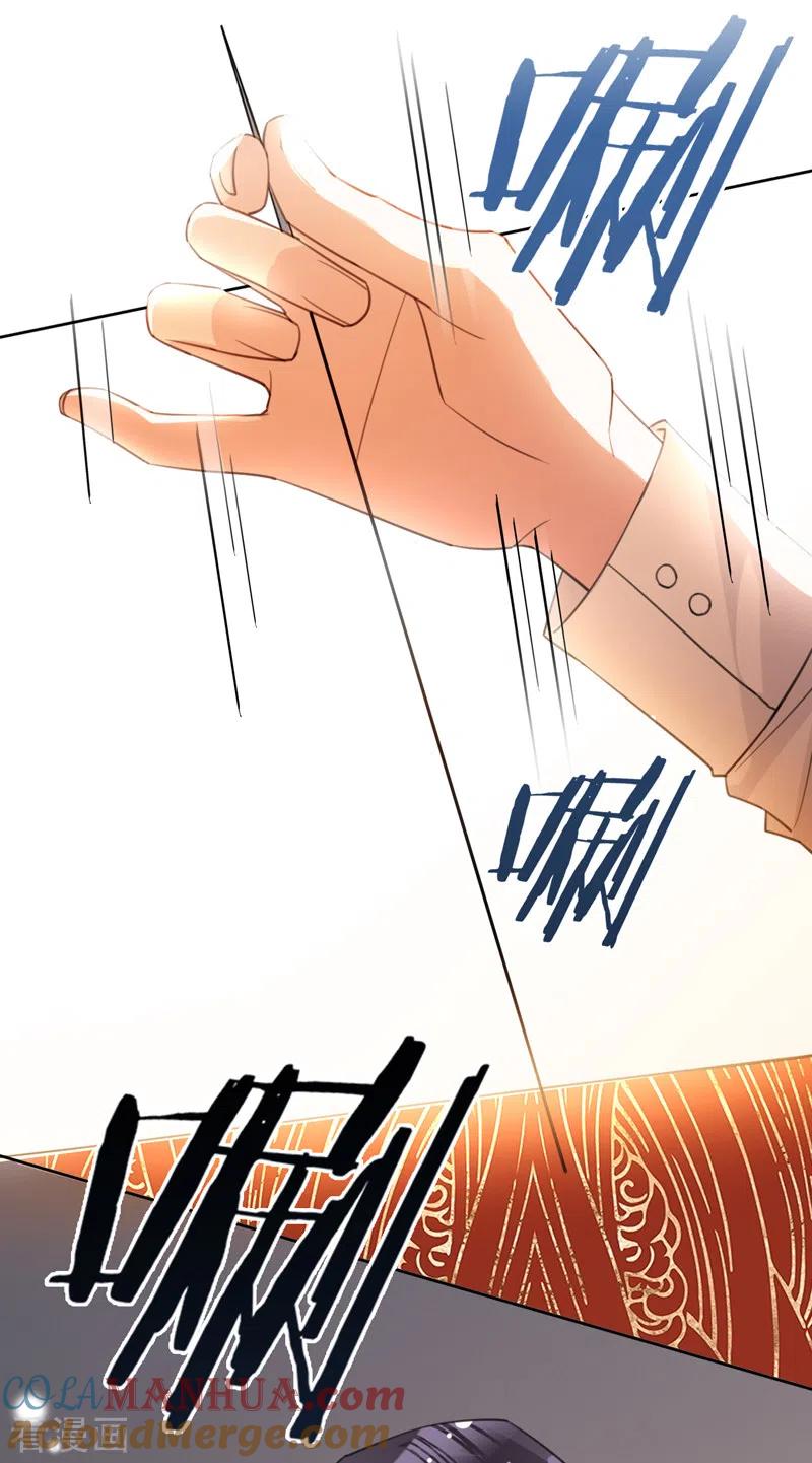 《以婚之名》第91话 虚假的公主 第9页