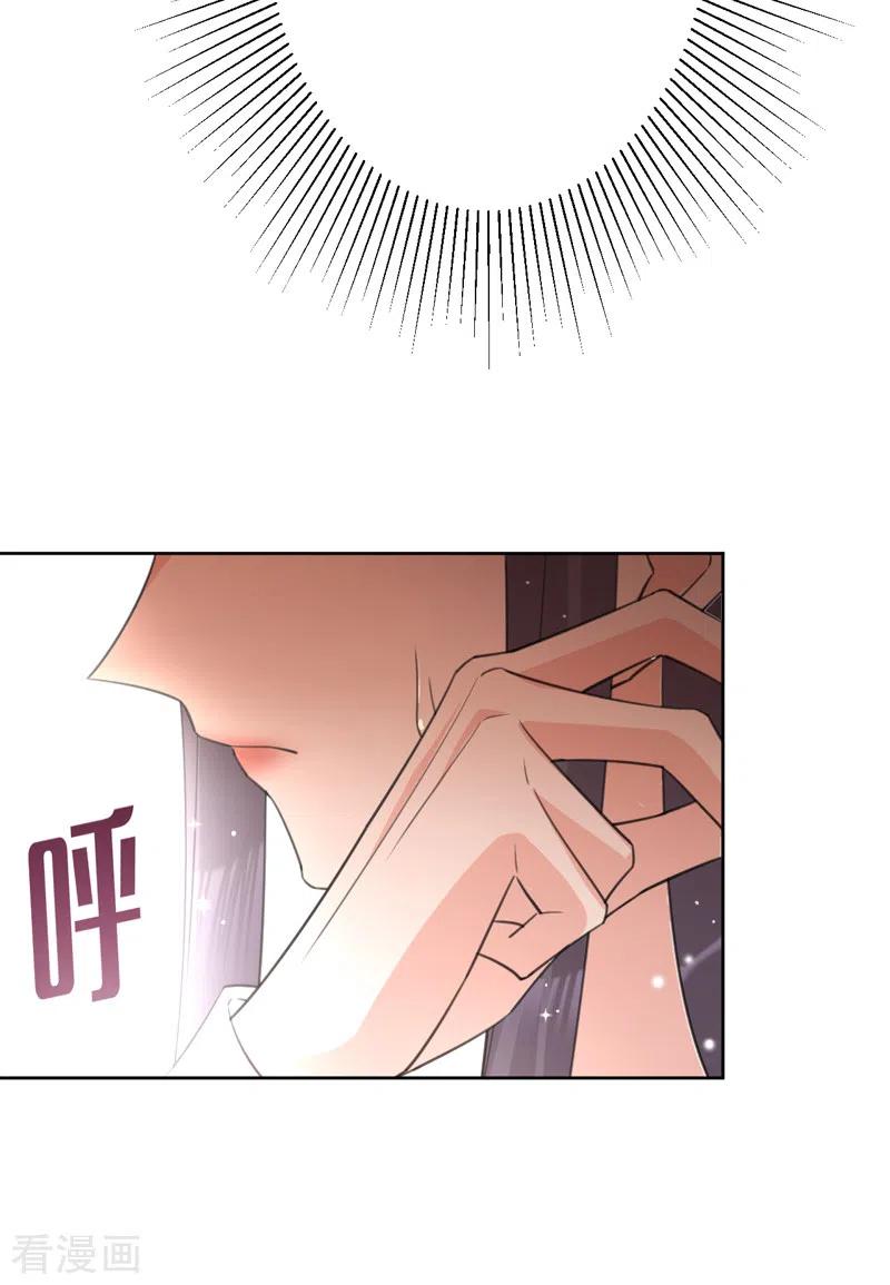 《以婚之名》第91话 虚假的公主 第8页