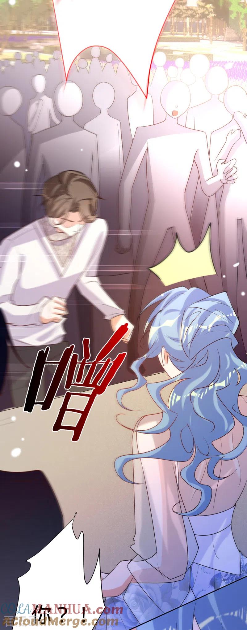 《以婚之名》第91话 虚假的公主 第27页
