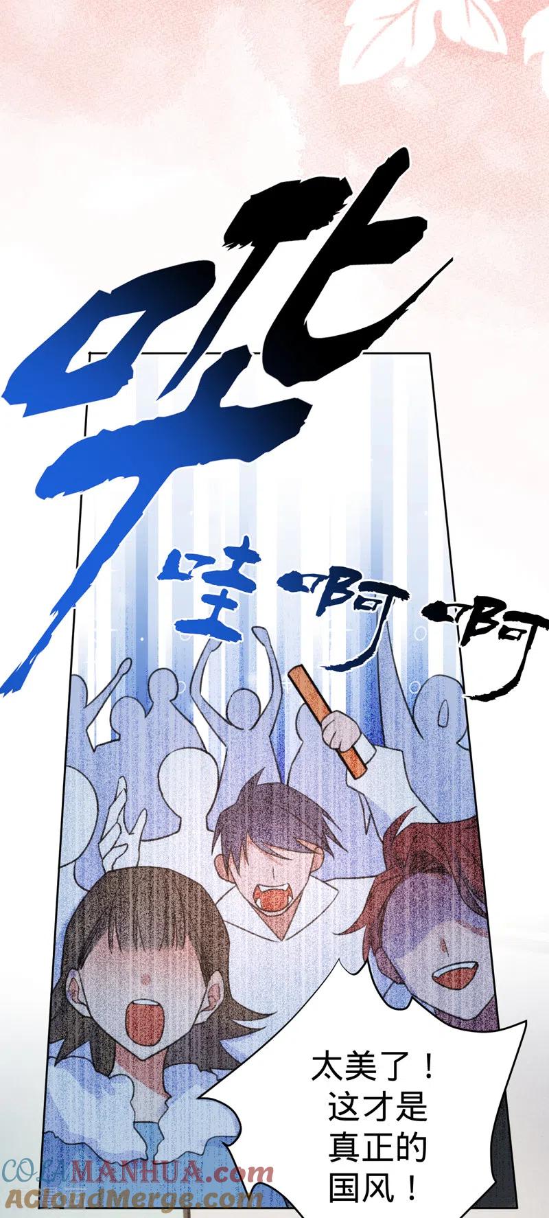 《以婚之名》第92话 真正的女皇 第13页