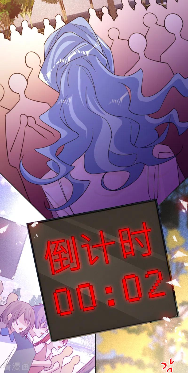 《以婚之名》第92话 真正的女皇 第4页