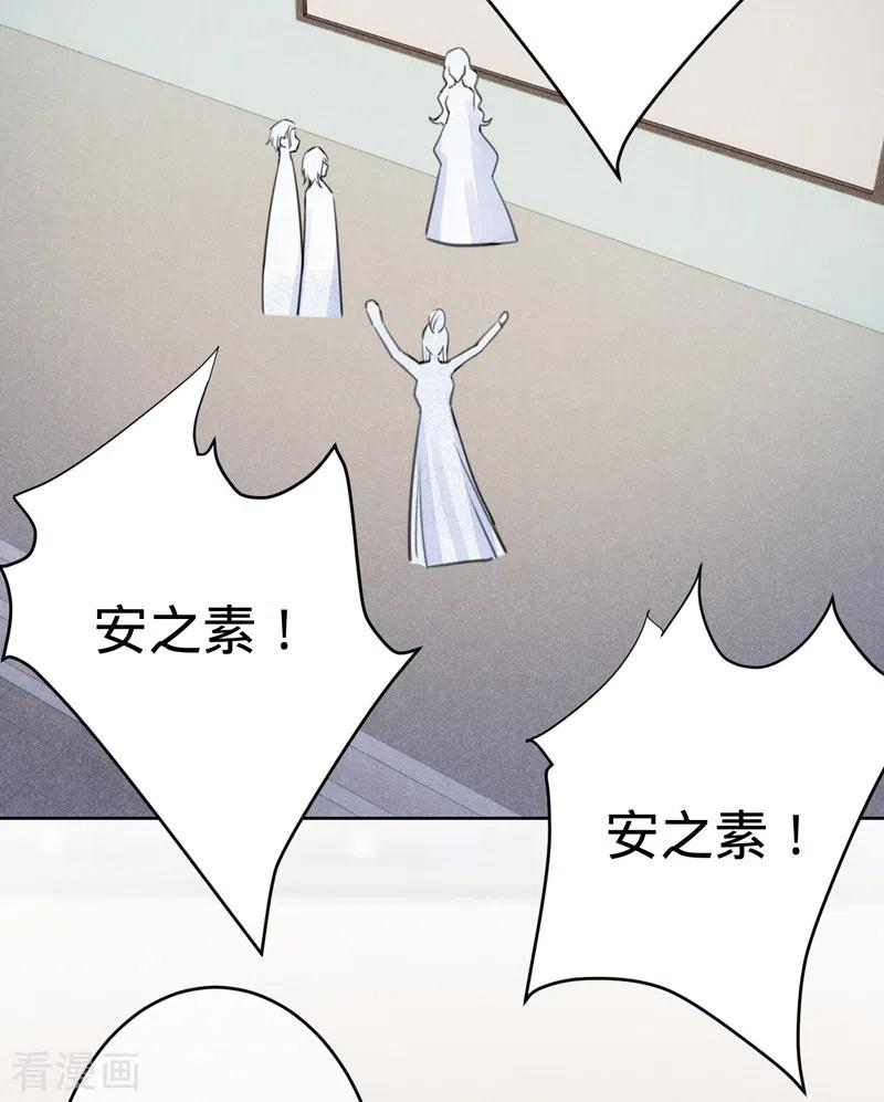 《以婚之名》第92话 真正的女皇 第14页