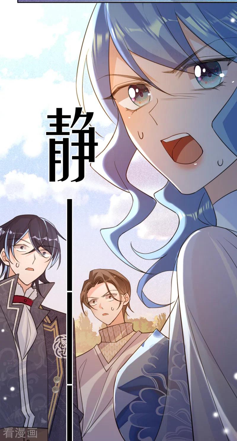 《以婚之名》第92话 真正的女皇 第8页