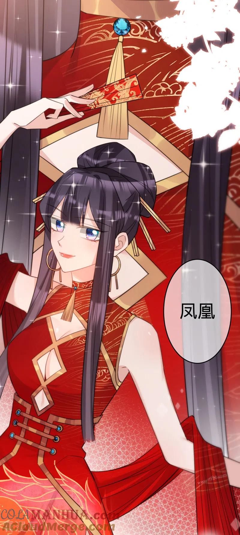 《以婚之名》第92话 真正的女皇 第11页