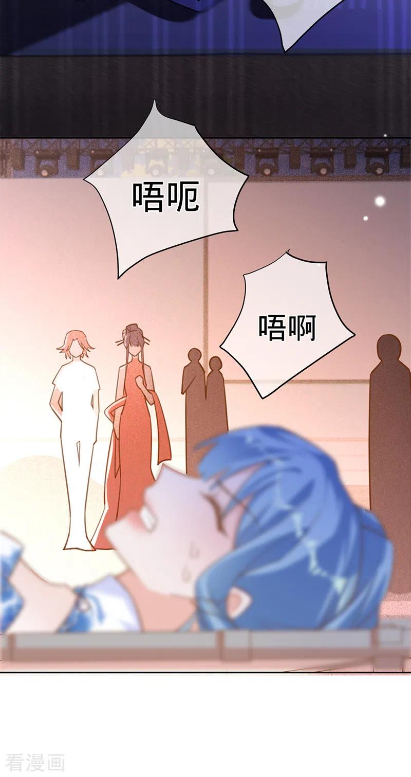《以婚之名》第93话 杨兮的坦白 第4页