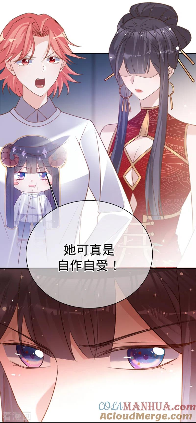 《以婚之名》第93话 杨兮的坦白 第5页