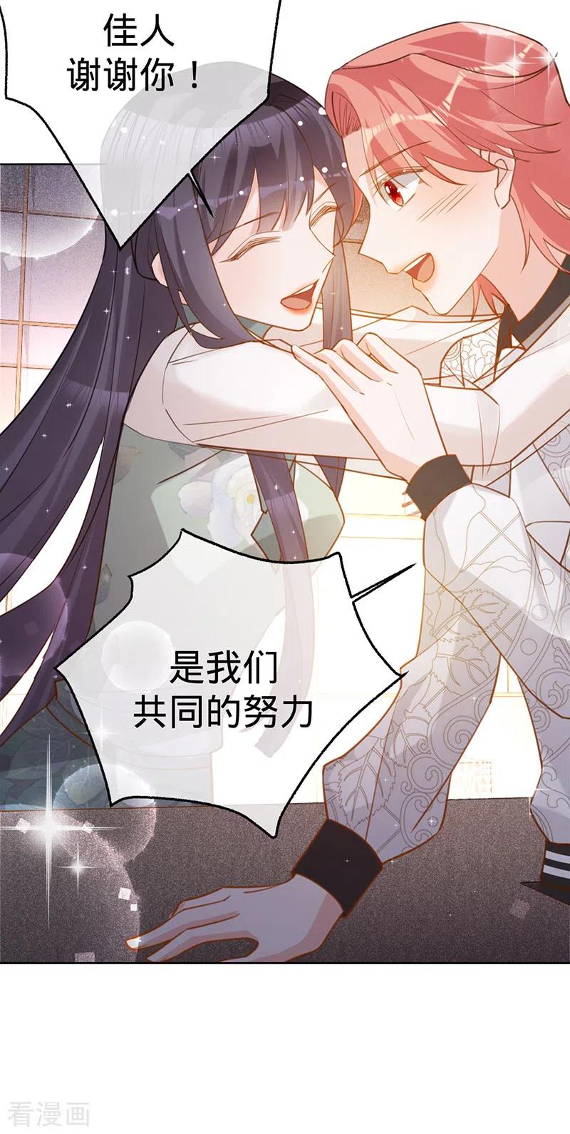 《以婚之名》第94话 安听暖的罪证 第7页