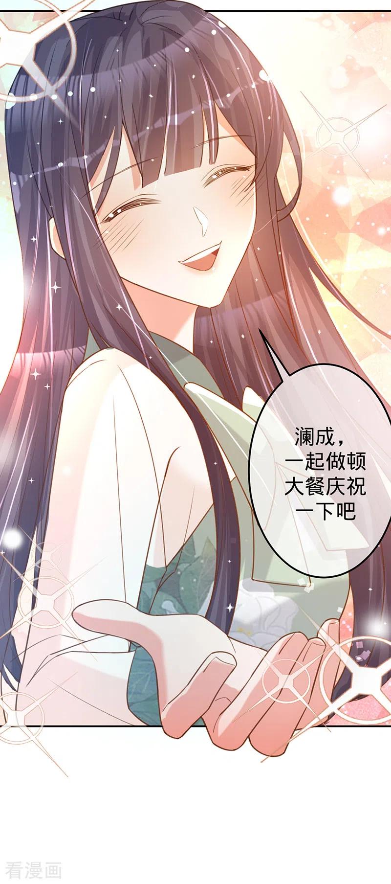 《以婚之名》第94话 安听暖的罪证 第15页