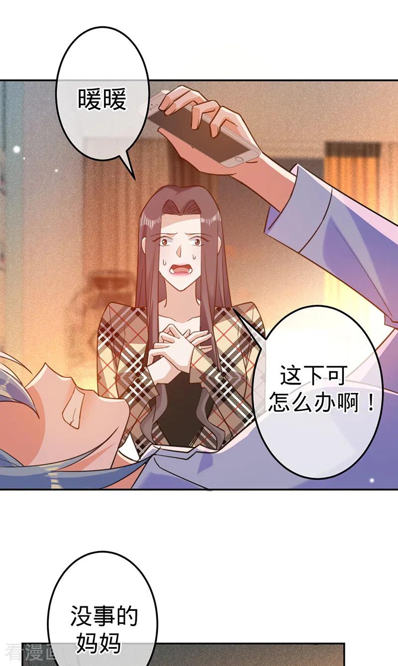 《以婚之名》第94话 安听暖的罪证 第25页
