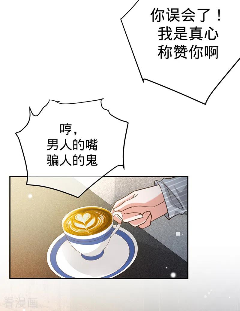 《以婚之名》第94话 安听暖的罪证 第11页
