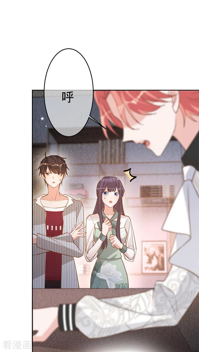 《以婚之名》第94话 安听暖的罪证 第3页