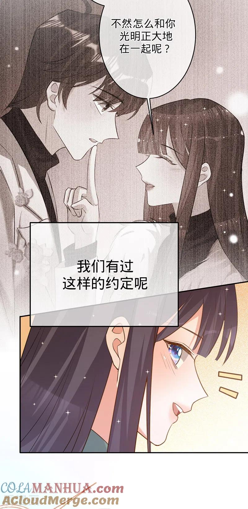 《以婚之名》第94话 安听暖的罪证 第14页