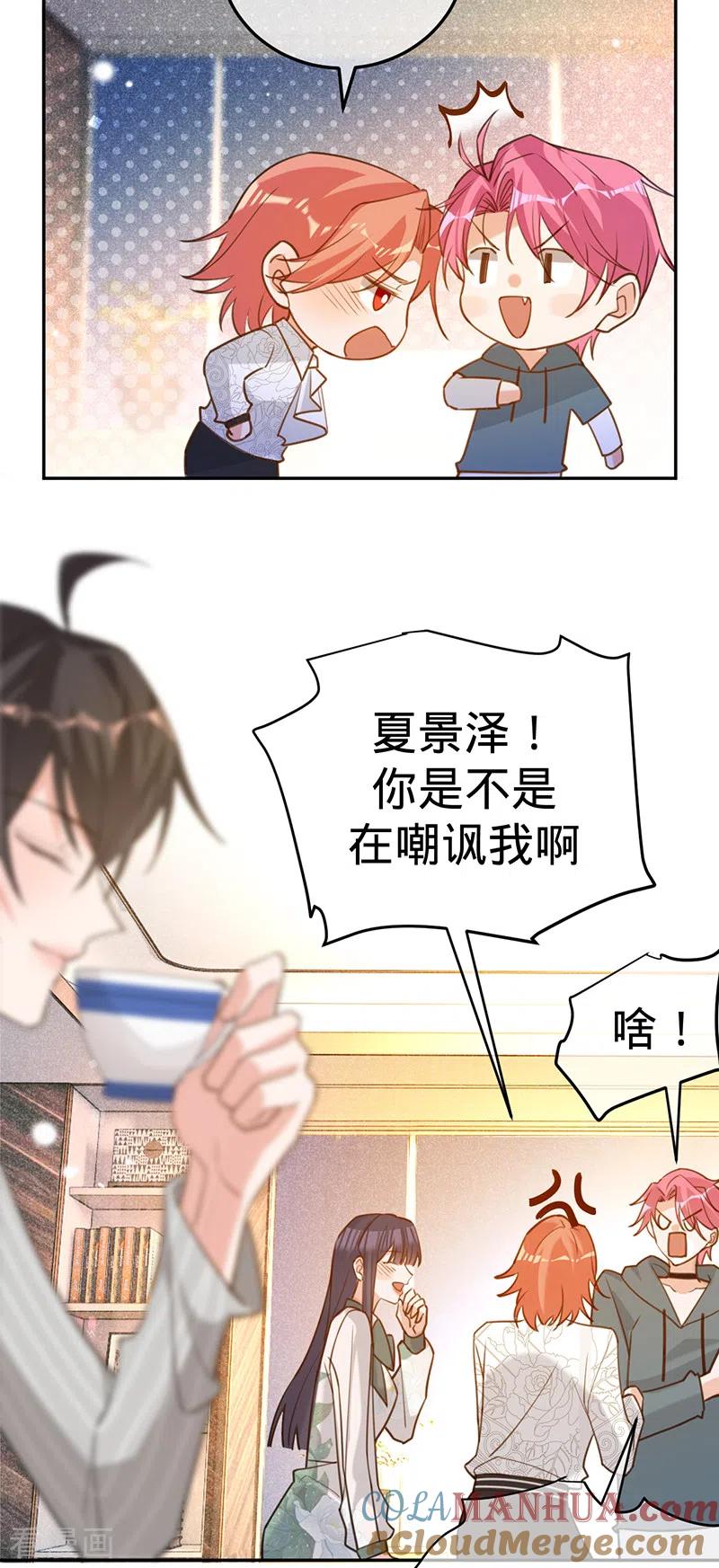 《以婚之名》第94话 安听暖的罪证 第10页
