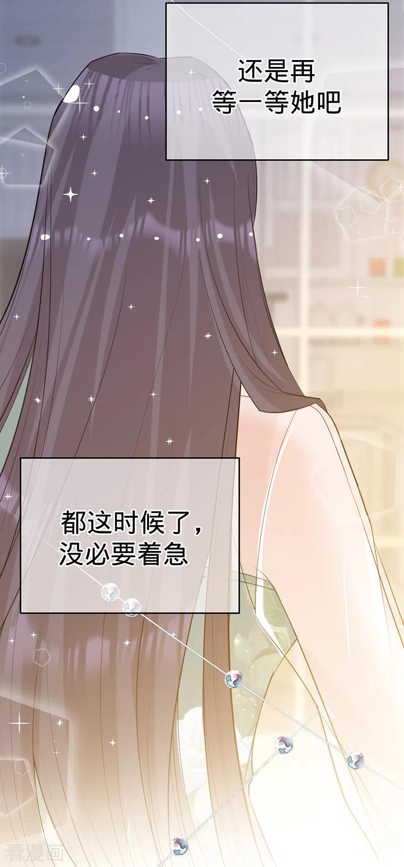 《以婚之名》第94话 安听暖的罪证 第19页