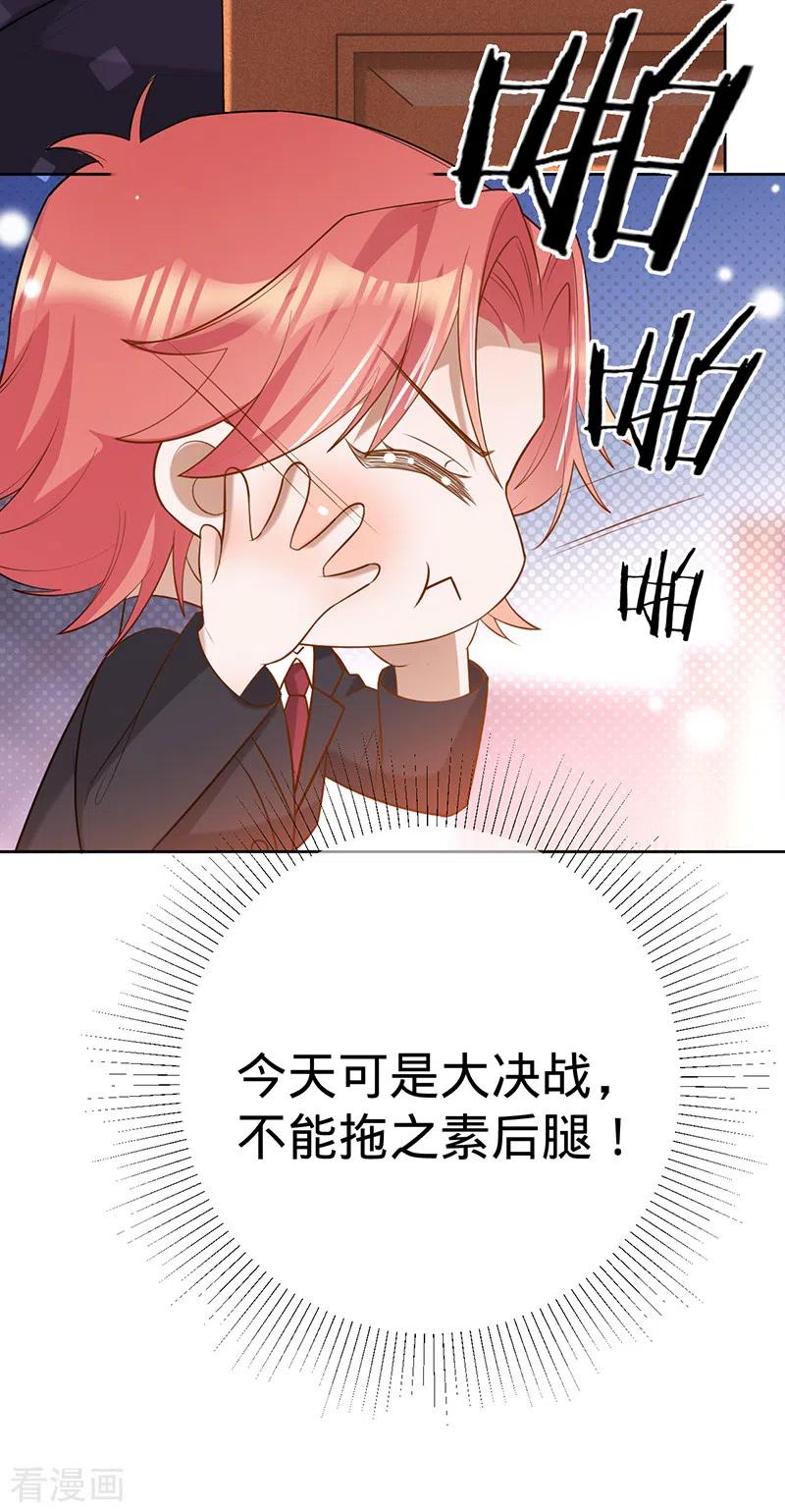 《以婚之名》第95话 无罪释放 第10页