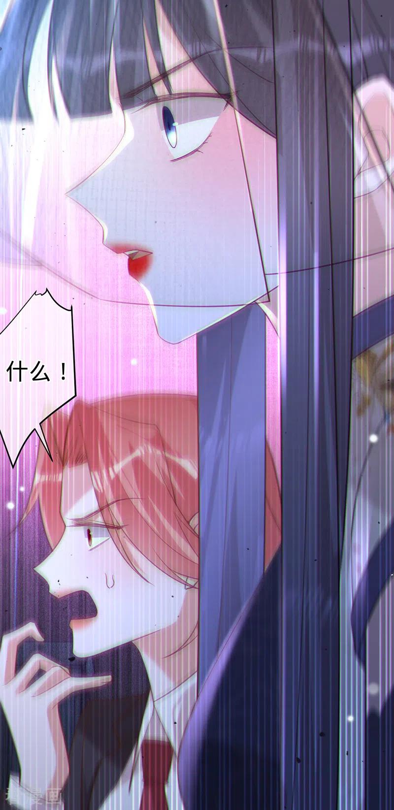 《以婚之名》第95话 无罪释放 第28页