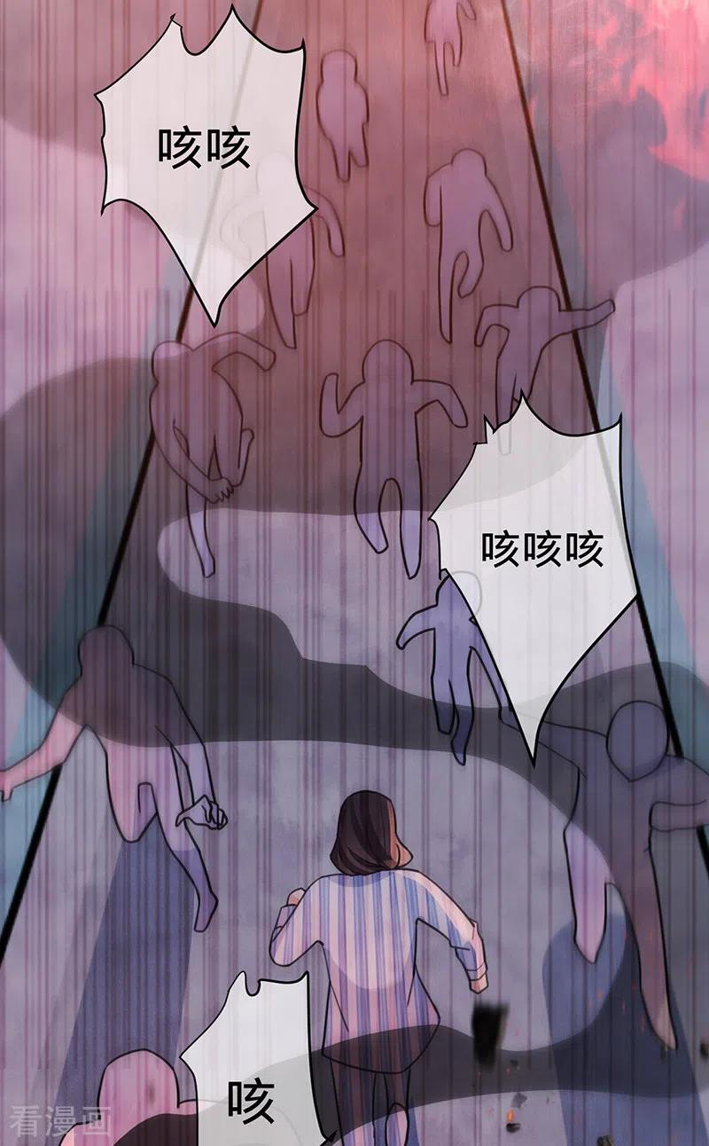 《以婚之名》第96话 不存在的兄弟 第30页