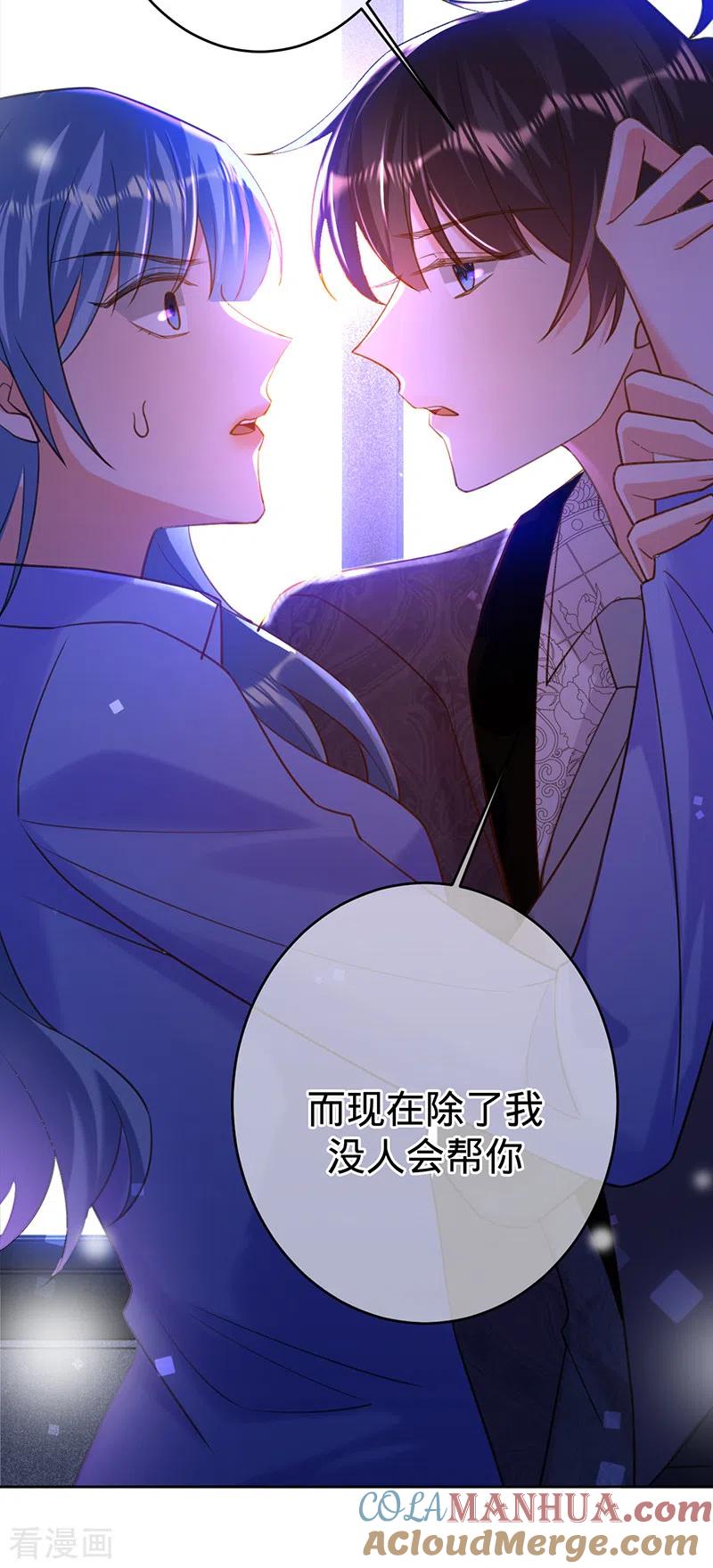 《以婚之名》第96话 不存在的兄弟 第11页