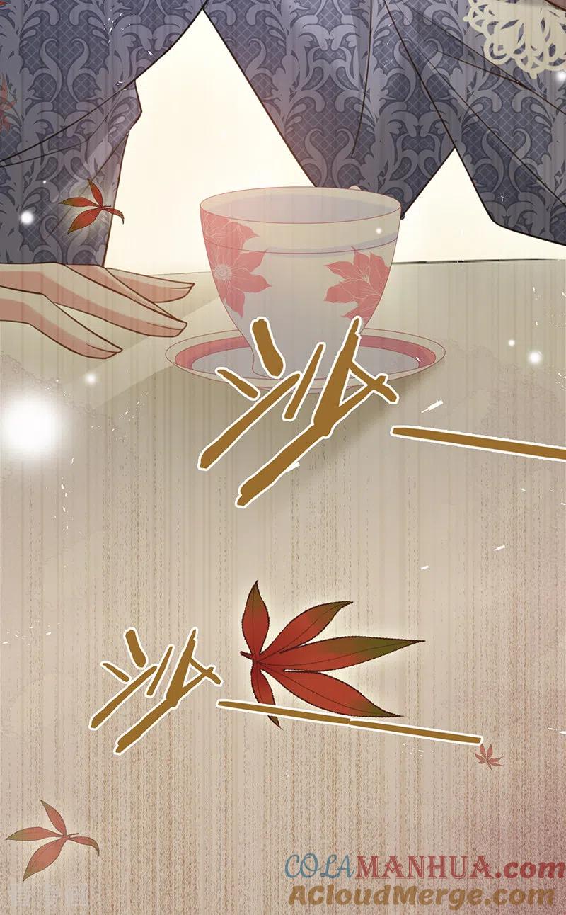 《以婚之名》第96话 不存在的兄弟 第21页
