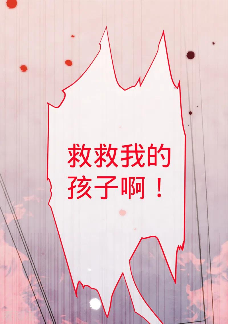 《以婚之名》第96话 不存在的兄弟 第34页