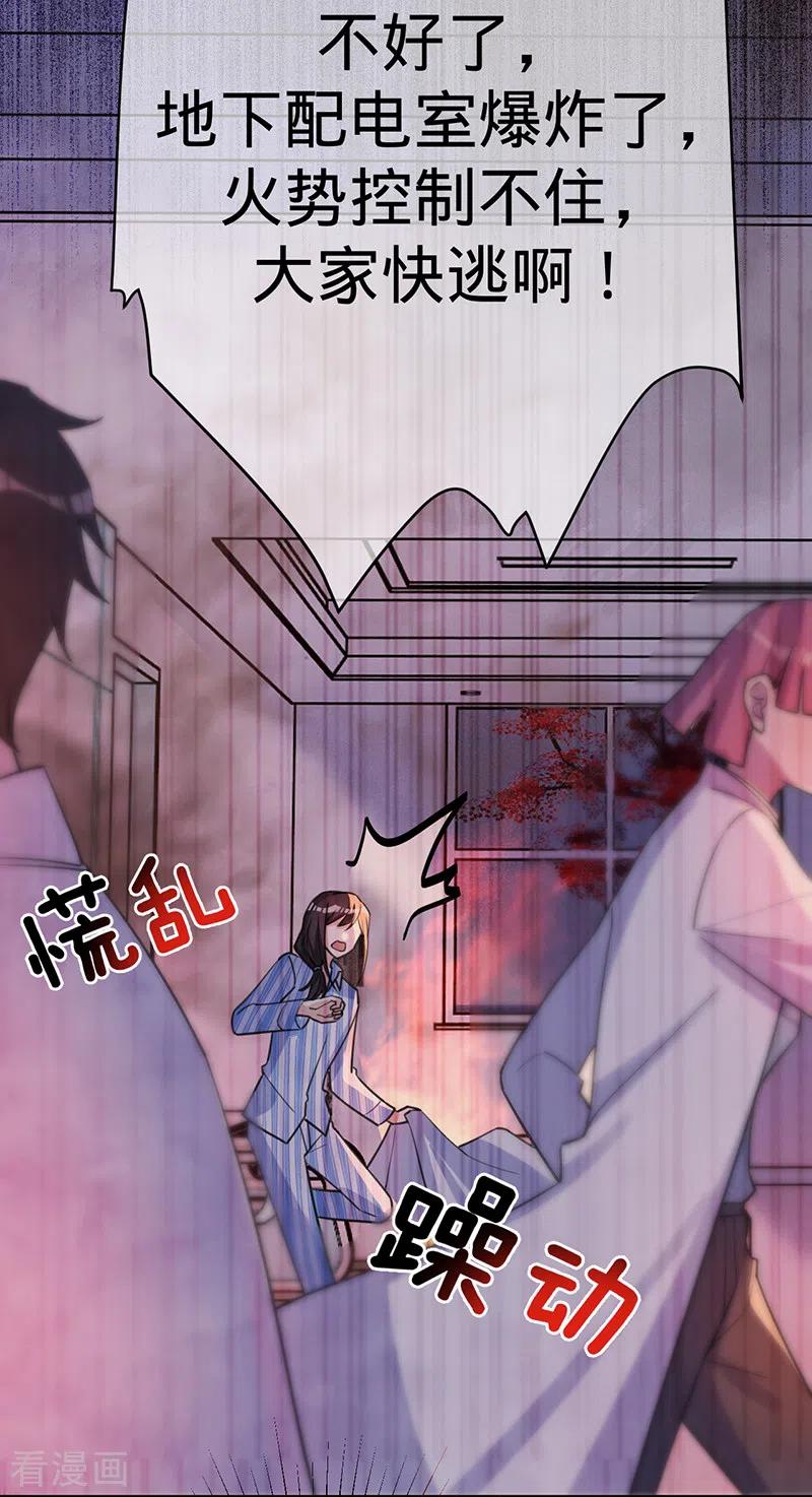 《以婚之名》第96话 不存在的兄弟 第28页