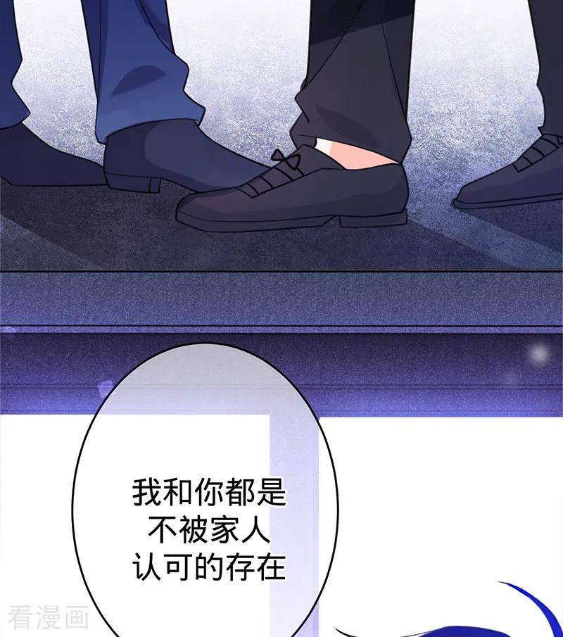 《以婚之名》第96话 不存在的兄弟 第10页