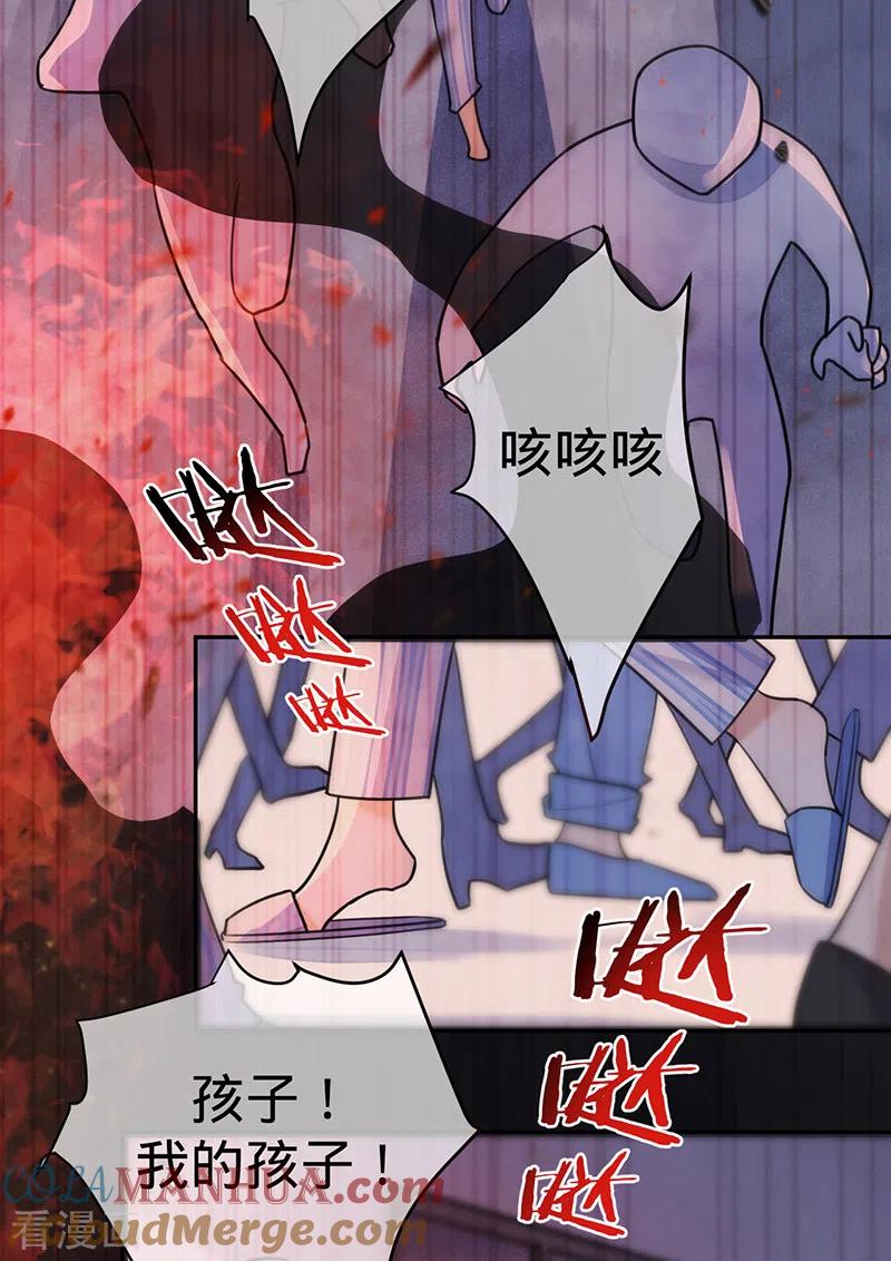《以婚之名》第96话 不存在的兄弟 第31页