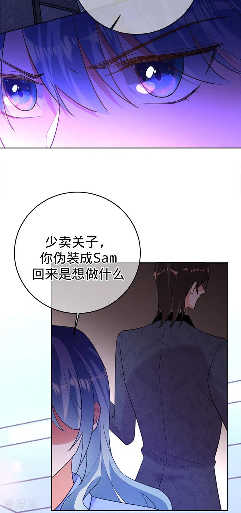 《以婚之名》第96话 不存在的兄弟 第4页