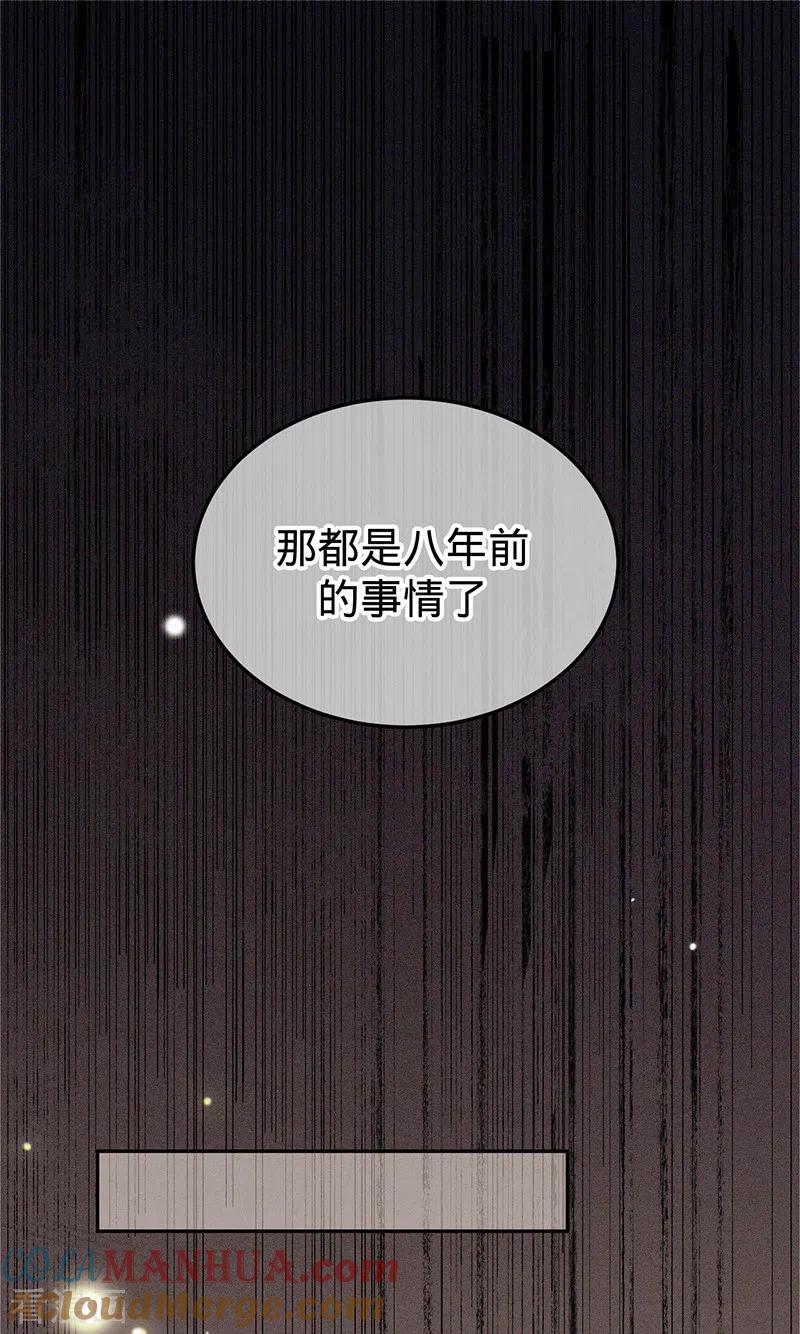 《以婚之名》第97话 Sam的过去 第13页