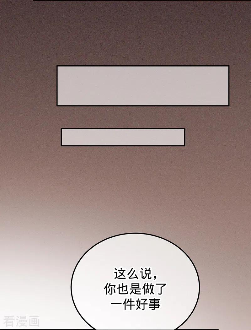 《以婚之名》第97话 Sam的过去 第34页