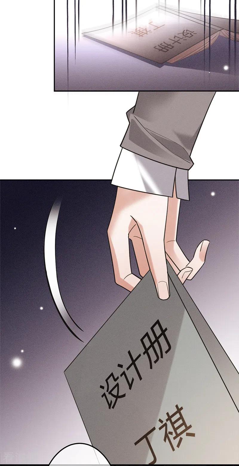 《以婚之名》第97话 Sam的过去 第16页