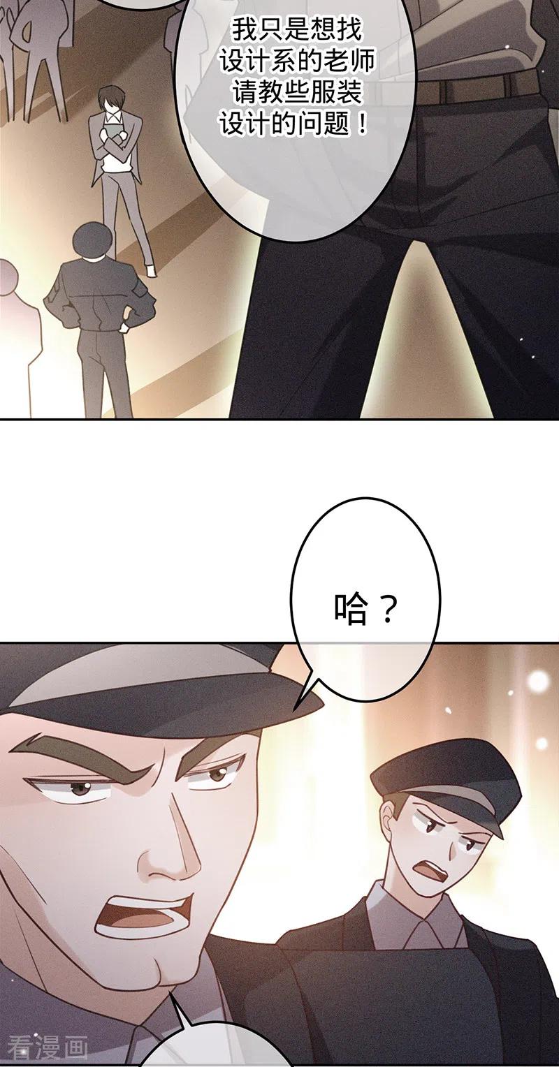 《以婚之名》第97话 Sam的过去 第18页