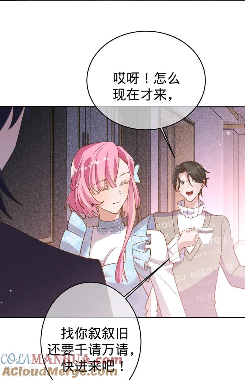 《以婚之名》第97话 Sam的过去 第5页