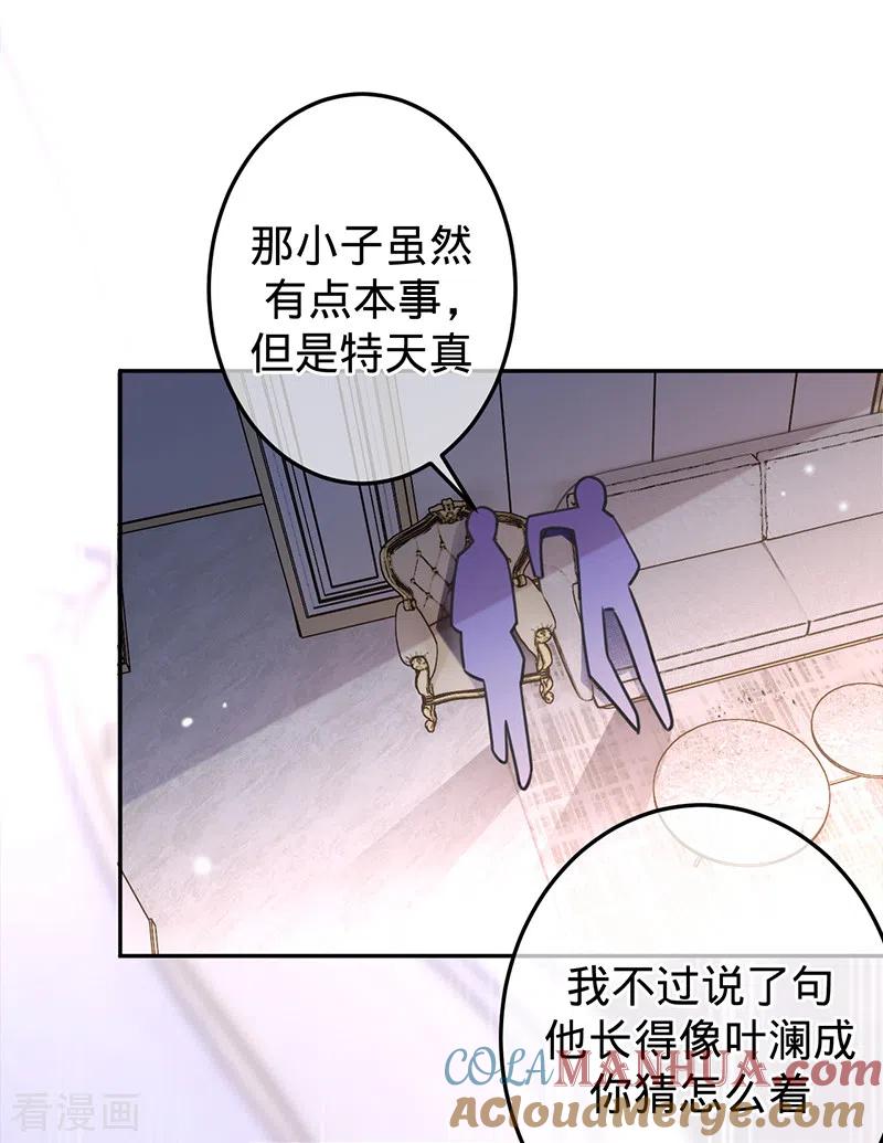 《以婚之名》第97话 Sam的过去 第37页