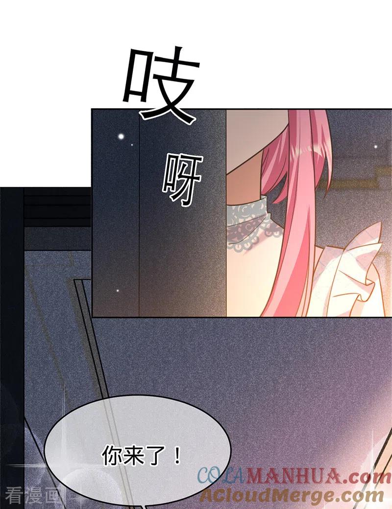 《以婚之名》第97话 Sam的过去 第3页