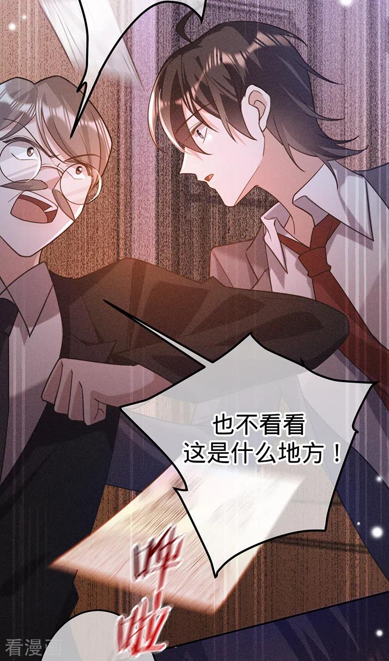 《以婚之名》第97话 Sam的过去 第28页
