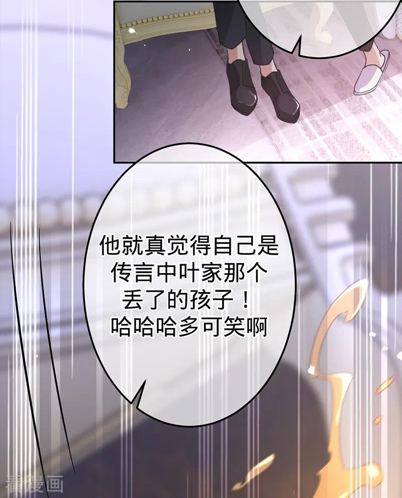 《以婚之名》第97话 Sam的过去 第38页