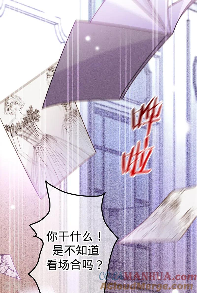《以婚之名》第97话 Sam的过去 第27页