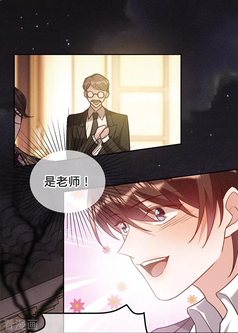 《以婚之名》第97话 Sam的过去 第24页